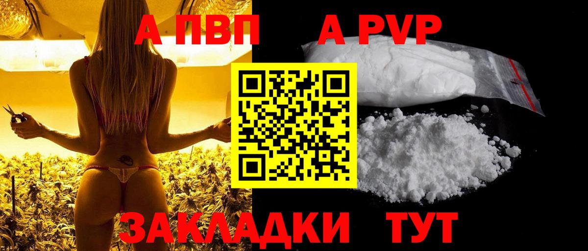 А ПВП СК  Alpha-PVP крисы CK  где можно купить наркотик  Alfa_PVP  Alpha-PVP СК КРИС  Владикавказ  Вход с VPN 