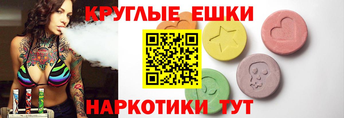 Экстази 250 мг  Вход с VPN  ЭКСТАЗИ  Ecstasy Punisher  Владикавказ 