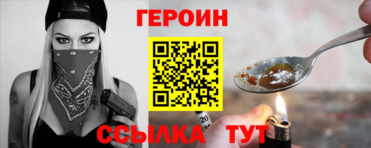 ГЕРОИН Афган  Вход с VPN  Владикавказ 