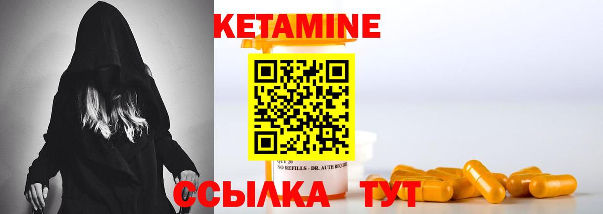 КЕТАМИН VHQ Владикавказ