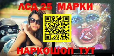 марки lsd Можайск