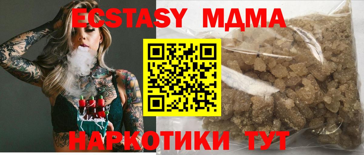 Владикавказ  МДМА кристаллы  МДМА  Вход с VPN  МДМА Molly 