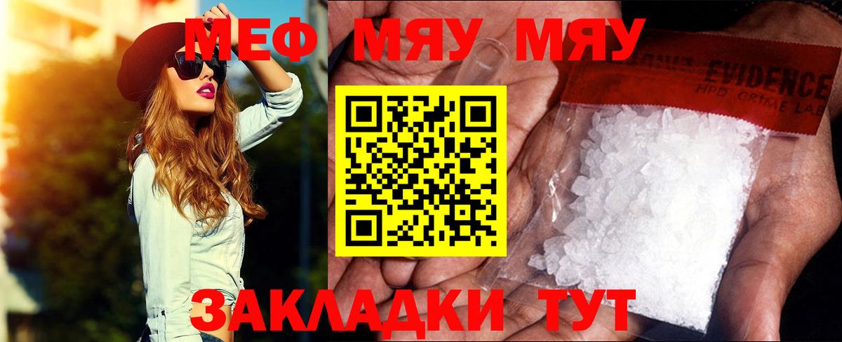 МЕФ  Меф  Вход с VPN  МЕФ VHQ  Владикавказ  Мефедрон mephedrone 