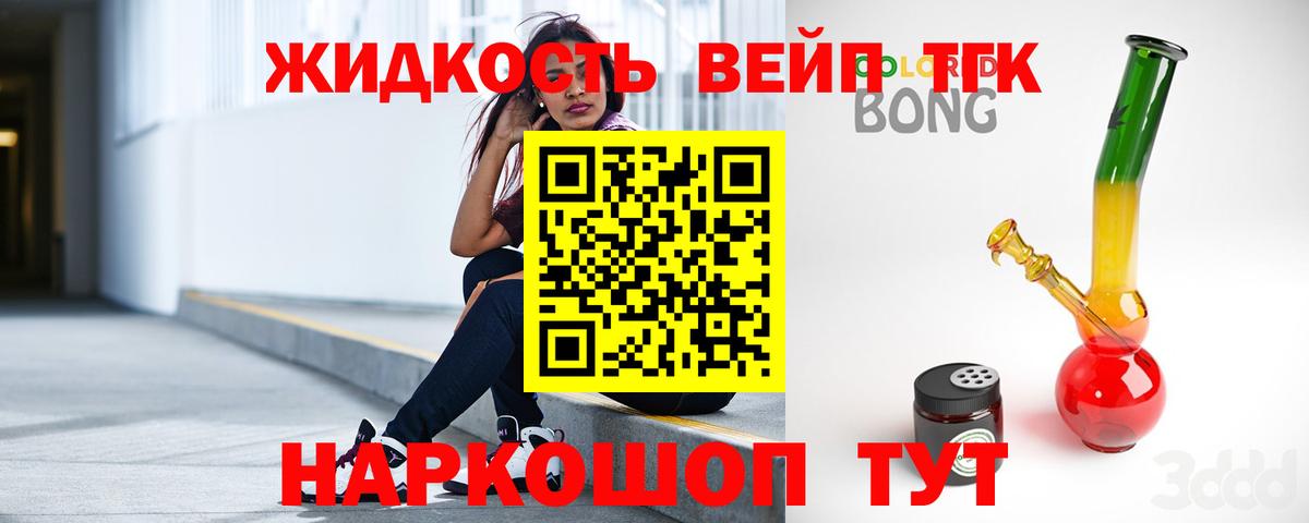 Дистиллят ТГК вейп с тгк Владикавказ
