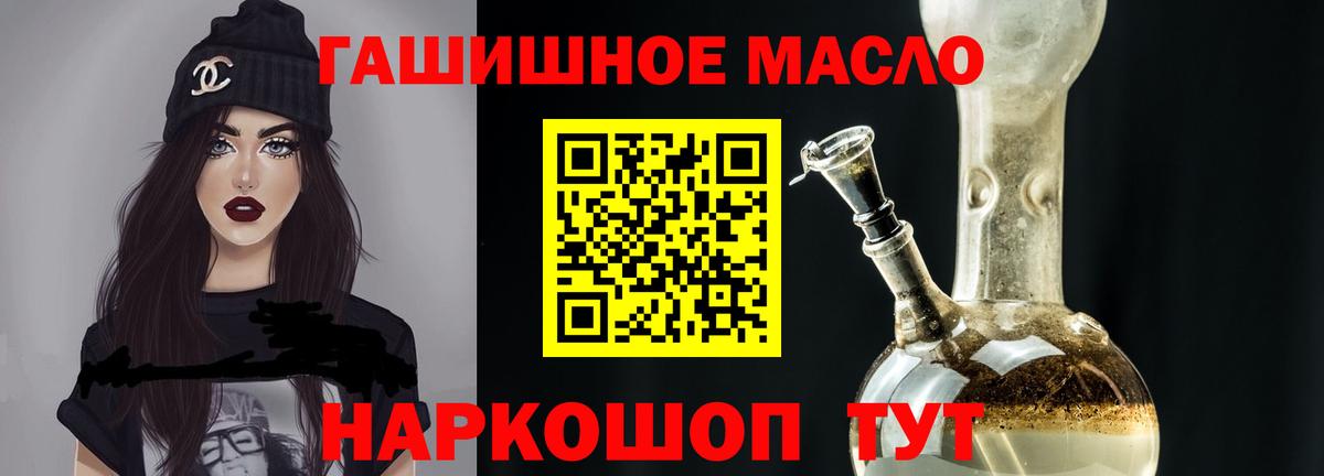 Владикавказ  как найти наркотики  Вход с VPN  ТГК гашишное масло 